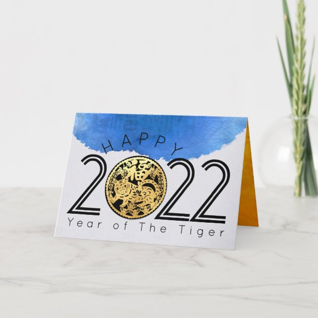 Happy Chinese Water Tiger New Year 2022 HGC01 Holiday Card (Front)