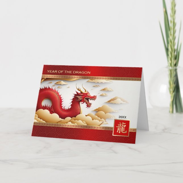 Happy Chinese Year of the Dragon Custom Year Holiday Card (Front)