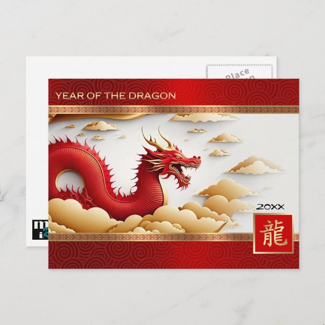 Happy Chinese Year of the Dragon Custom Year  Holiday Postcard (Front/Back)