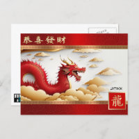 Happy Chinese Year of the Dragon Custom Year 