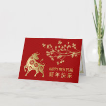 Happy Chinese Year of the Ox 2021