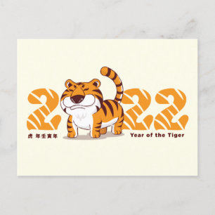 Happy Chinese Zodiac New Year of The Tiger 2022 Ho Holiday Postcard