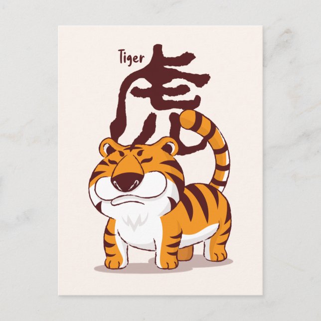 Happy Chinese Zodiac New Year of The Tiger Card (Front)
