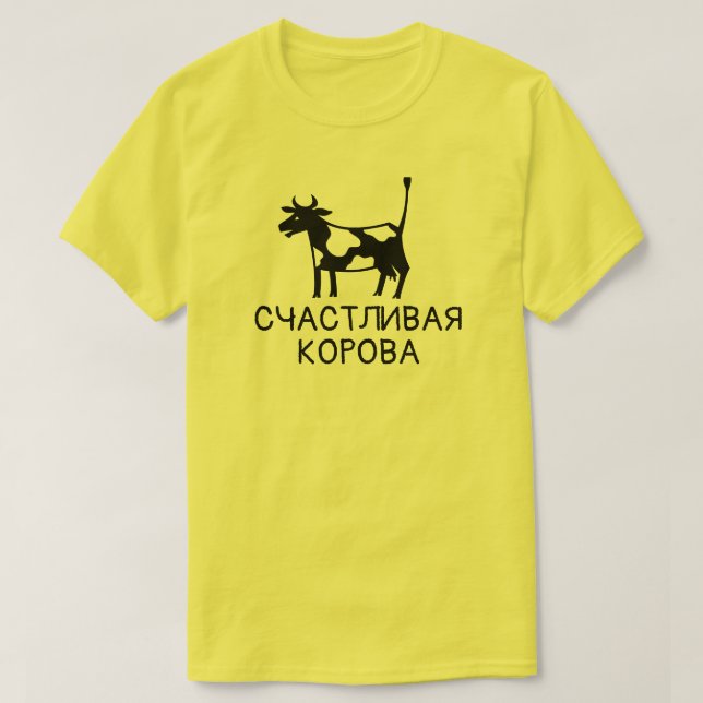 happy cow with text счастливая корова, yellow T-Shirt (Design Front)