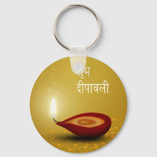 Happy Diwali Diya - Keychain