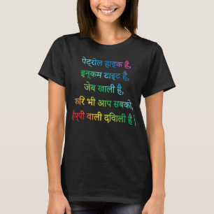 Happy Diwali wish in Hindu T-Shirt