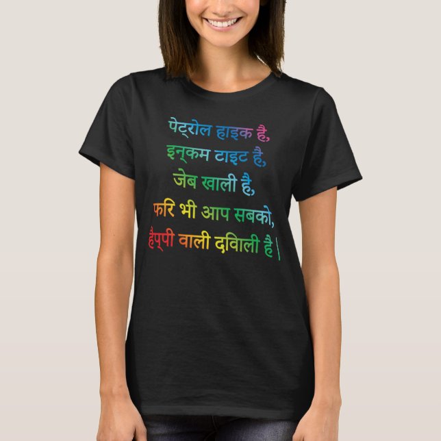 Happy Diwali wish in Hindu T-Shirt (Front)