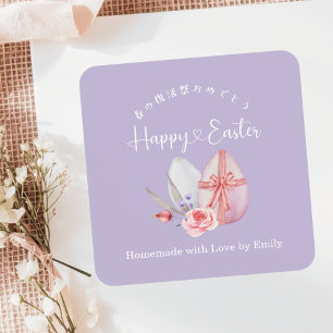 Happy Easter Treat Elegant Purple Floral Egg Square Sticker