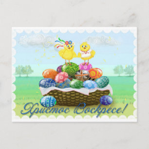 Happy Easter Ukrainian chickens Holiday Postcard