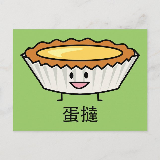 Happy Egg Tart Custard crust Chinese dessert Postcard (Front)