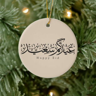Happy Eid Celebration Arabic Calligraphy Ceramic Tree Decoration