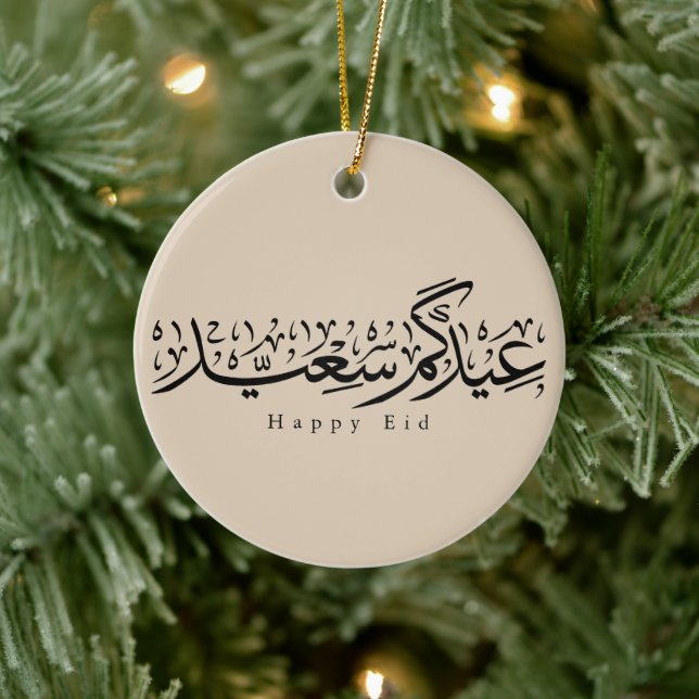 Happy Eid Celebration Arabic Calligraphy Ceramic Tree Decoration (Tree)