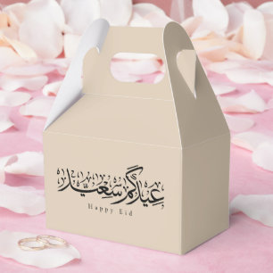Happy Eid Celebration Arabic Calligraphy Favour Box