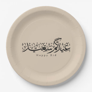 Happy Eid Celebration Arabic Calligraphy Paper Plate