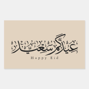Happy Eid Celebration Arabic Calligraphy Rectangular Sticker