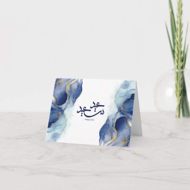 Happy Eid, Eid mubarak, arabic calligraphy Card (Front)
