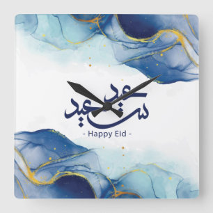 Happy Eid, Eid mubarak, arabic calligraphy  Square Wall Clock