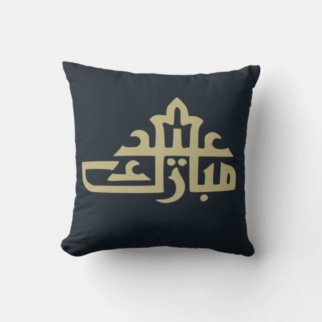 Happy eid mubarak kareem cushion (Front)