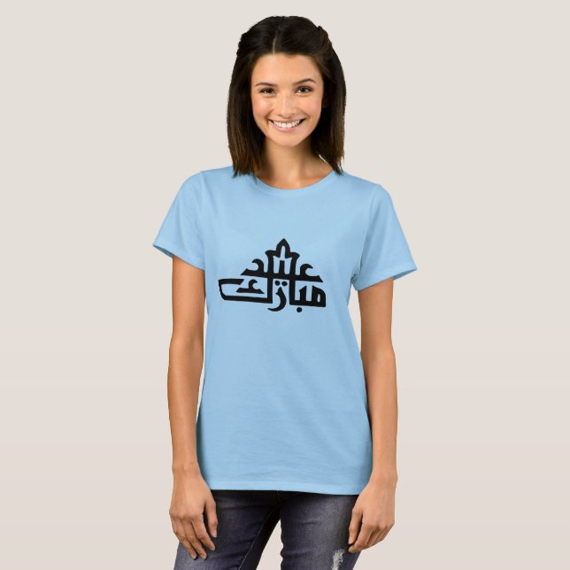 Happy eid mubarak kareem T-Shirt (Front Full)