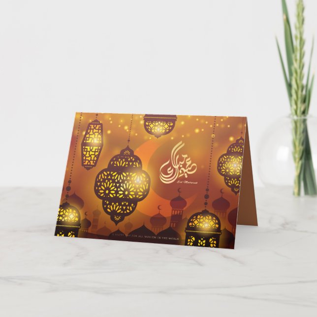 Happy Eid Mubarak Shinning Mosque Islamic Lantern  Card (Front)