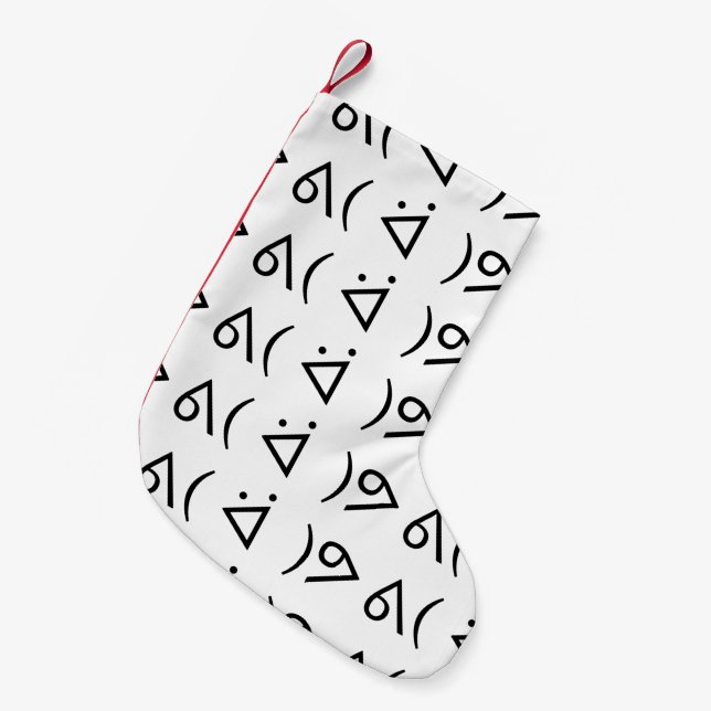 Happy Gary ᕕ( ᐛ )ᕗ Meme Emoticon Emoji Text Art Small Christmas Stocking (Front (Hanging))