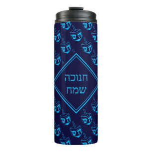 HAPPY HANUKKAH חנוכה שמח Hebrew Dreidel NAVY CYAN Thermal Tumbler