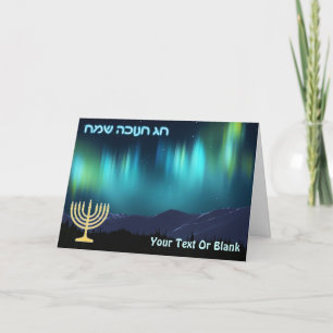 Happy Hanukkah - Aurora Borealis Holiday Card