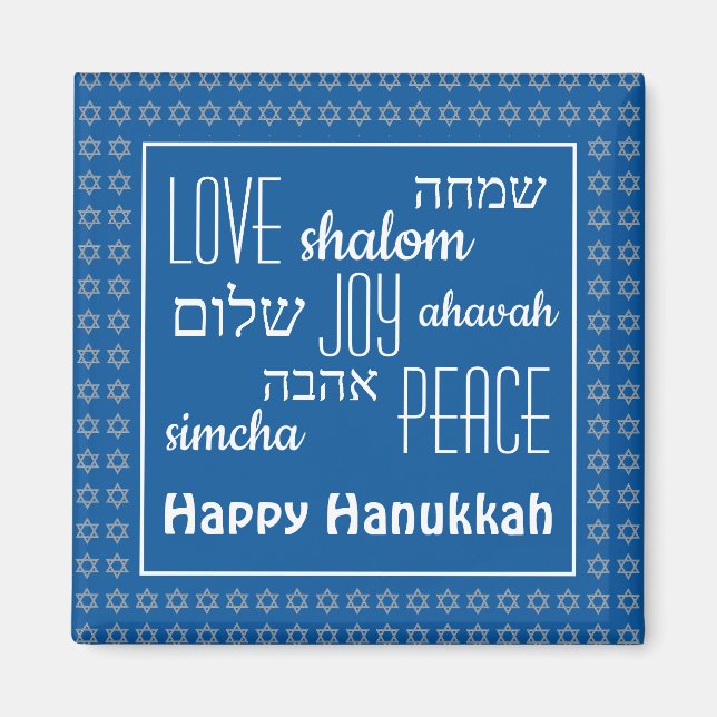 HAPPY HANUKKAH Blue | Love Joy Peace | Hebrew Magnet (Front)