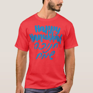 Happy Hanukkah Chanukah English Hebrew tet T-Shirt
