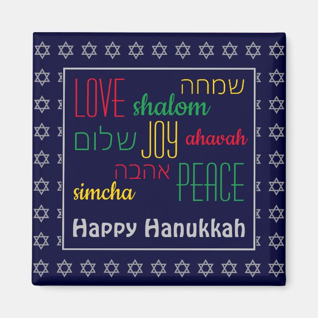 HAPPY HANUKKAH Colorful | LOVE JOY PEACE | Hebrew Magnet (Front)