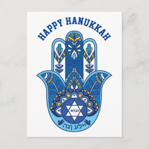 🕎 Happy Hanukkah, Hand of Miriam, customisable Postcard