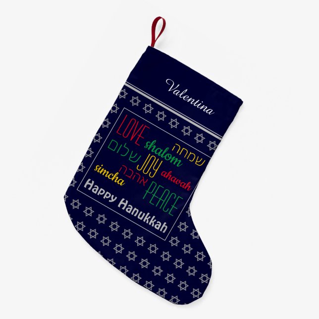 HAPPY HANUKKAH Hebrew Love Joy Peace DARK BLUE Small Christmas Stocking (Front (Hanging))