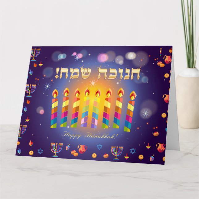 Happy Hanukkah Lights Jewish Holiday Festival Card (Front)