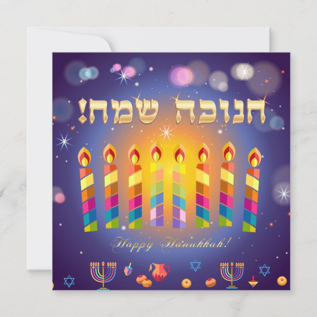 Happy Hanukkah Lights Jewish Holiday Festival Card (Front)