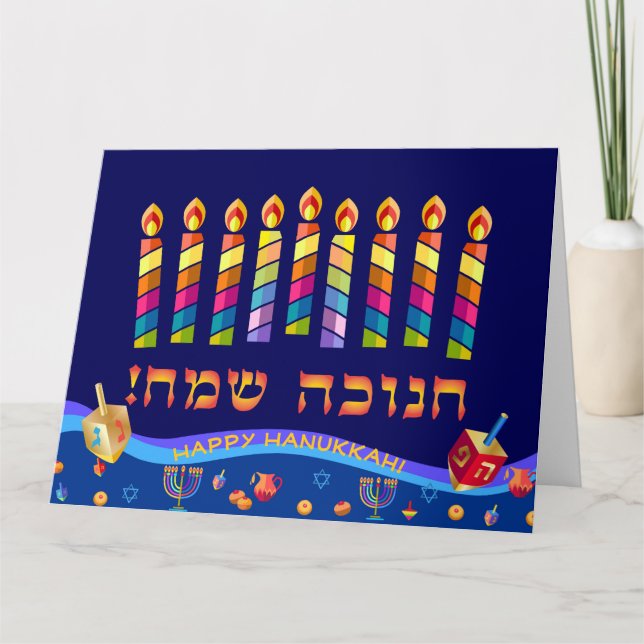 Happy Hanukkah Lights Jewish Holiday Hebrew Card (Front)