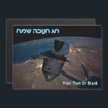 Happy Hanukkah - Orbital Dreidel<br><div class="desc">An orbital dreydel (dreydel) for the kids. Earth image courtesy NASA. Add your own text.</div>