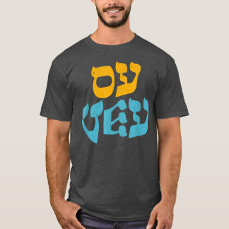 Happy Hanukkah Oy Vey Vintage Cute Funny Hebrew Je T-Shirt