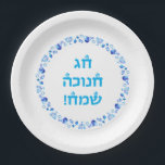 Happy Hanukkah Party Menorah Decoration Paper Plate<br><div class="desc">Happy Hanukkah Party Beautiful Decoration, Jewish Holiday, Dinner Plate. Jewish Holiday Hanukkah Lettering - "Happy Hanukkah" translate from Hebrew text, background with traditional Chanukah symbols - wooden dreidels (spinning top), doughnuts, gold menorah, candles, star of David and glowing blue lights wallpaper pattern. Hanukkah Festival Event Decoration. Jerusalem, Israel. Home >...</div>