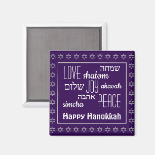 HAPPY HANUKKAH Purple   Love Joy Peace   Hebrew Magnet