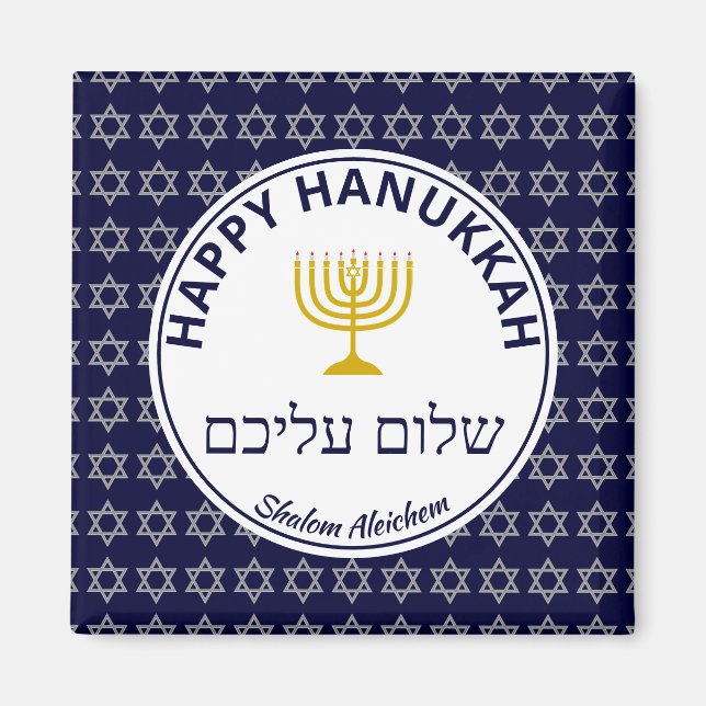 Happy Hanukkah SHALOM ALEICHEM Peace To You Magnet (Front)