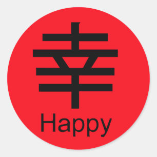 HAPPY in Chinese and English Classic Round Sticker
