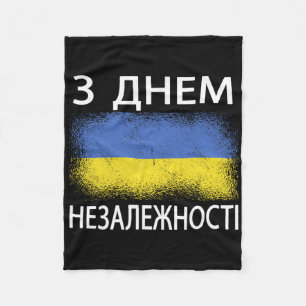 Happy Independence Day Ukraine Ukrainian Language Fleece Blanket
