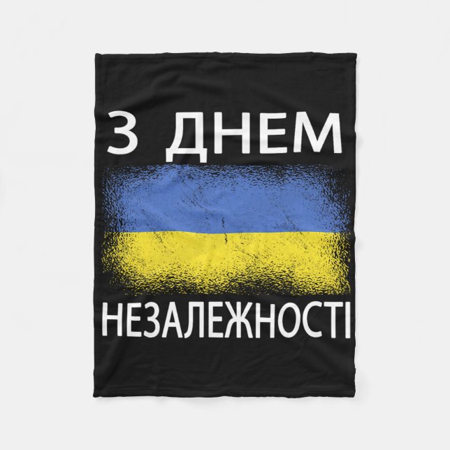 Happy Independence Day Ukraine Ukrainian Language  Fleece Blanket (Front)