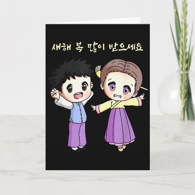 Happy Korean Lunar New Year Anime Boy Girl Korea H Card (Front)