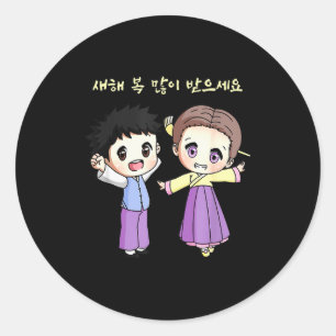 Happy Korean Lunar New Year Anime Boy Girl Korea H Classic Round Sticker