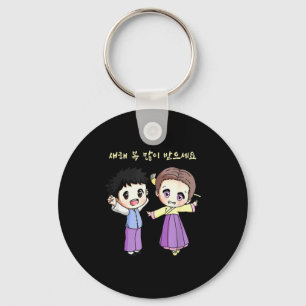 Happy Korean Lunar New Year Anime Boy Girl Korea H Key Ring