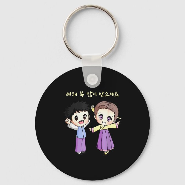 Happy Korean Lunar New Year Anime Boy Girl Korea H Key Ring (Front)