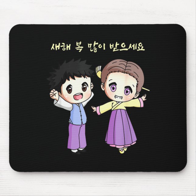 Happy Korean Lunar New Year Anime Boy Girl Korea H Mouse Mat (Front)