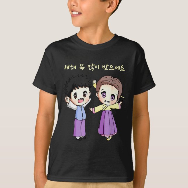 Happy Korean Lunar New Year Anime Boy Girl Korea H T-Shirt (Front)