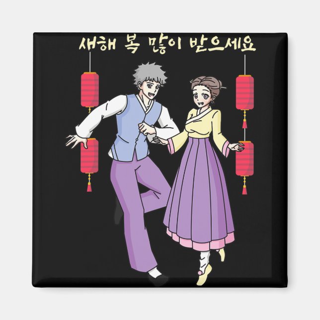 Happy Korean Lunar New Year Anime Girl Guy Korea H Magnet (Front)